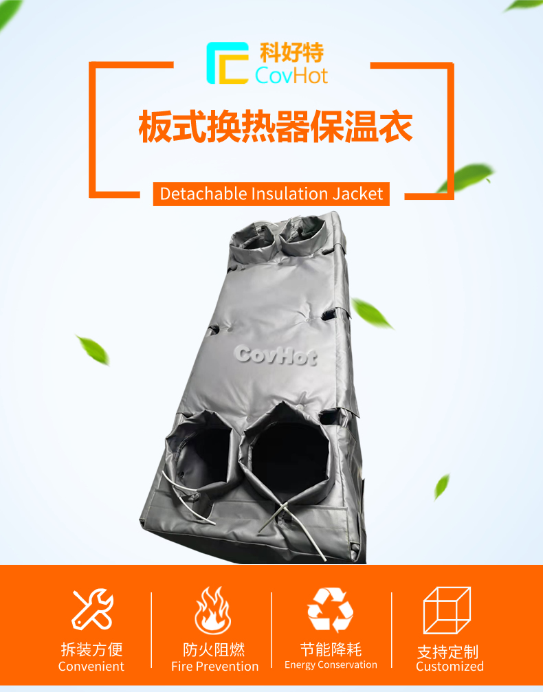 板換<a href=http://www.changshaqimei.com.cn/e/tags/?tagname=%E4%BF%9D%E6%B8%A9%E5%A5%97 target=_blank class=infotextkey>保溫套</a>