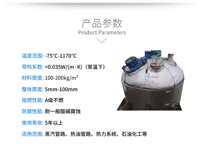 <a href=http://www.changshaqimei.com.cn/e/tags/?tagname=%E5%8F%8D%E5%BA%94%E9%87%9C%E4%BF%9D%E6%B8%A9 target=_blank class=infotextkey>反應(yīng)釜保溫</a>衣
