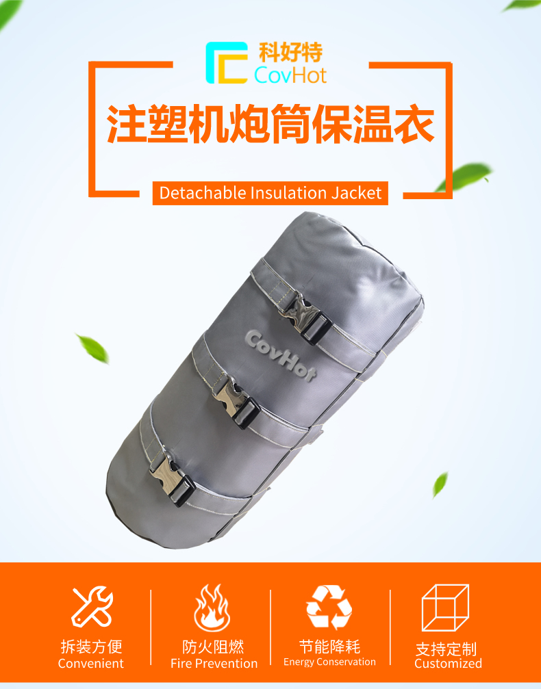 <a href=http://www.changshaqimei.com.cn/e/tags/?tagname=%E6%B3%A8%E5%A1%91%E6%9C%BA%E4%BF%9D%E6%B8%A9 target=_blank class=infotextkey>注塑機(jī)保溫</a>廠家,<a href=http://www.changshaqimei.com.cn/e/tags/?tagname=%E6%B3%A8%E5%A1%91%E6%9C%BA%E4%BF%9D%E6%B8%A9 target=_blank class=infotextkey>注塑機(jī)保溫</a>