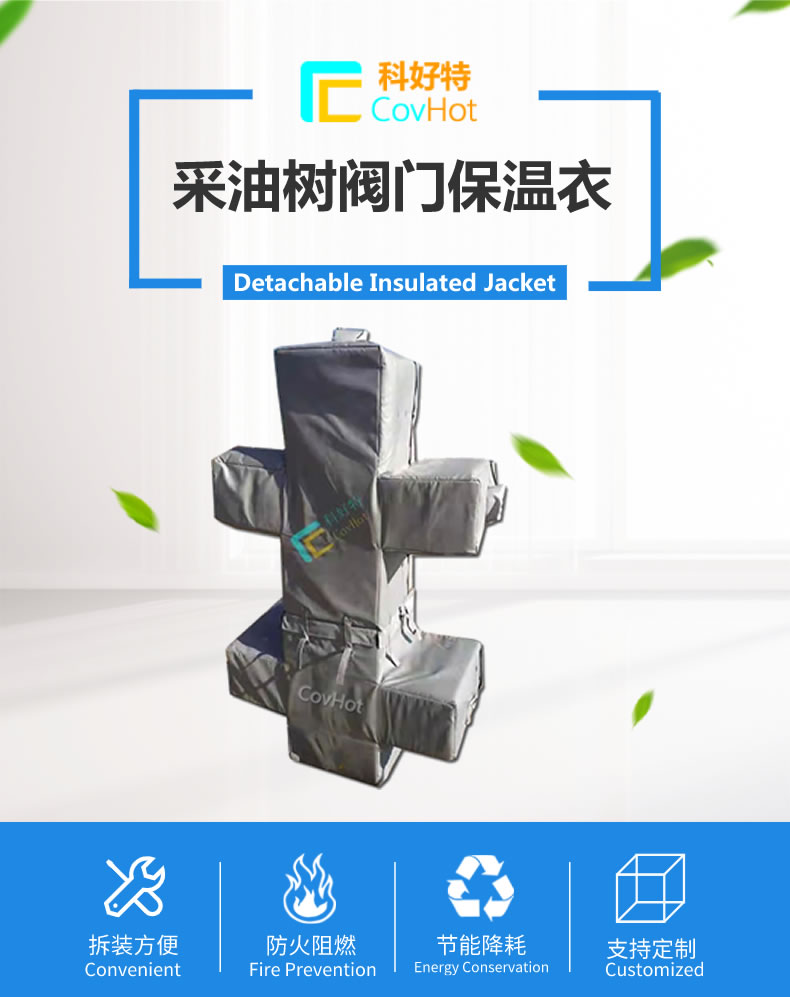 <a href=http://www.changshaqimei.com.cn/e/tags/?tagname=%E5%8F%AF%E6%8B%86%E5%8D%B8%E4%BF%9D%E6%B8%A9%E5%A5%97 target=_blank class=infotextkey>可拆卸<a href=http://www.changshaqimei.com.cn/e/tags/?tagname=%E4%BF%9D%E6%B8%A9%E5%A5%97 target=_blank class=infotextkey>保溫套</a></a>,保溫罩