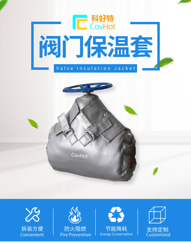可拆卸式<a href=http://www.changshaqimei.com.cn/e/tags/?tagname=%E8%AE%BE%E5%A4%87%E4%BF%9D%E6%B8%A9 target=_blank class=infotextkey>設備保溫</a>,<a href=http://www.changshaqimei.com.cn/e/tags/?tagname=%E8%AE%BE%E5%A4%87%E4%BF%9D%E6%B8%A9 target=_blank class=infotextkey>設備保溫</a>