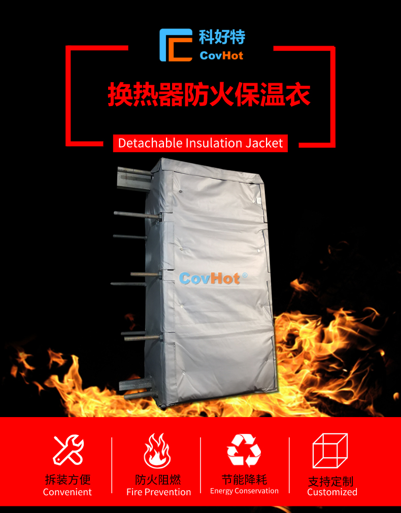 <a href=http://www.changshaqimei.com.cn/e/tags/?tagname=%E6%8D%A2%E7%83%AD%E5%99%A8%E4%BF%9D%E6%B8%A9 target=_blank class=infotextkey>換熱器保溫</a>罩