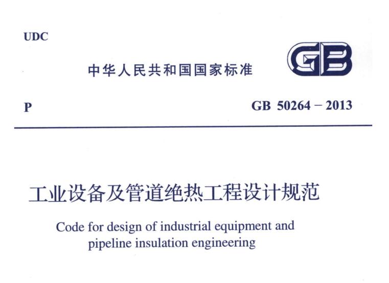 經(jīng)濟厚度,<a href=http://www.changshaqimei.com.cn/e/tags/?tagname=%E5%B7%A5%E4%B8%9A%E4%BF%9D%E6%B8%A9 target=_blank class=infotextkey>工業(yè)保溫</a>經(jīng)濟厚度