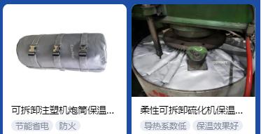 <a href=http://www.changshaqimei.com.cn/e/tags/?tagname=%E4%BF%9D%E6%B8%A9%E5%A5%97%E5%8E%82%E5%AE%B6 target=_blank class=infotextkey><a href=http://www.changshaqimei.com.cn/e/tags/?tagname=%E4%BF%9D%E6%B8%A9%E5%A5%97 target=_blank class=infotextkey>保溫套</a>廠家</a>,<a href=http://www.changshaqimei.com.cn/e/tags/?tagname=%E5%8F%AF%E6%8B%86%E5%8D%B8%E4%BF%9D%E6%B8%A9%E5%A5%97%E5%8E%82%E5%AE%B6 target=_blank class=infotextkey>可拆卸<a href=http://www.changshaqimei.com.cn/e/tags/?tagname=%E4%BF%9D%E6%B8%A9%E5%A5%97%E5%8E%82%E5%AE%B6 target=_blank class=infotextkey><a href=http://www.changshaqimei.com.cn/e/tags/?tagname=%E4%BF%9D%E6%B8%A9%E5%A5%97 target=_blank class=infotextkey>保溫套</a>廠家</a></a>