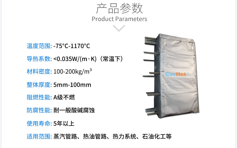 板式<a href=http://www.changshaqimei.com.cn/e/tags/?tagname=%E6%8D%A2%E7%83%AD%E5%99%A8%E4%BF%9D%E6%B8%A9 target=_blank class=infotextkey>換熱器保溫</a>套,板換保溫罩