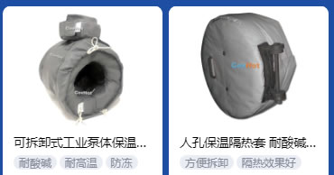 <a href=http://www.changshaqimei.com.cn/e/tags/?tagname=%E5%B7%A5%E4%B8%9A%E4%BF%9D%E6%B8%A9 target=_blank class=infotextkey>工業(yè)保溫</a>隔熱
