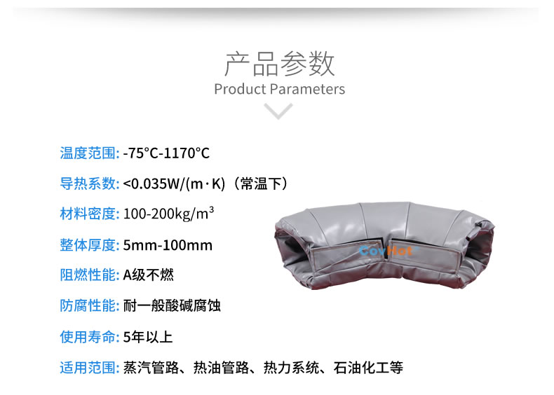<a href=http://www.changshaqimei.com.cn/e/tags/?tagname=%E5%8F%AF%E6%8B%86%E5%8D%B8%E4%BF%9D%E6%B8%A9%E5%A5%97 target=_blank class=infotextkey>可拆卸<a href=http://www.changshaqimei.com.cn/e/tags/?tagname=%E4%BF%9D%E6%B8%A9%E5%A5%97 target=_blank class=infotextkey>保溫套</a></a>,<a href=http://www.changshaqimei.com.cn/e/tags/?tagname=%E5%B7%A5%E4%B8%9A%E4%BF%9D%E6%B8%A9%E8%A1%A3 target=_blank class=infotextkey>工業(yè)<a href=http://www.changshaqimei.com.cn/e/tags/?tagname=%E4%BF%9D%E6%B8%A9%E8%A1%A3 target=_blank class=infotextkey>保溫衣</a></a>,<a href=http://www.changshaqimei.com.cn/e/tags/?tagname=%E4%BF%9D%E6%B8%A9%E9%9A%94%E7%83%AD target=_blank class=infotextkey>保溫隔熱</a>