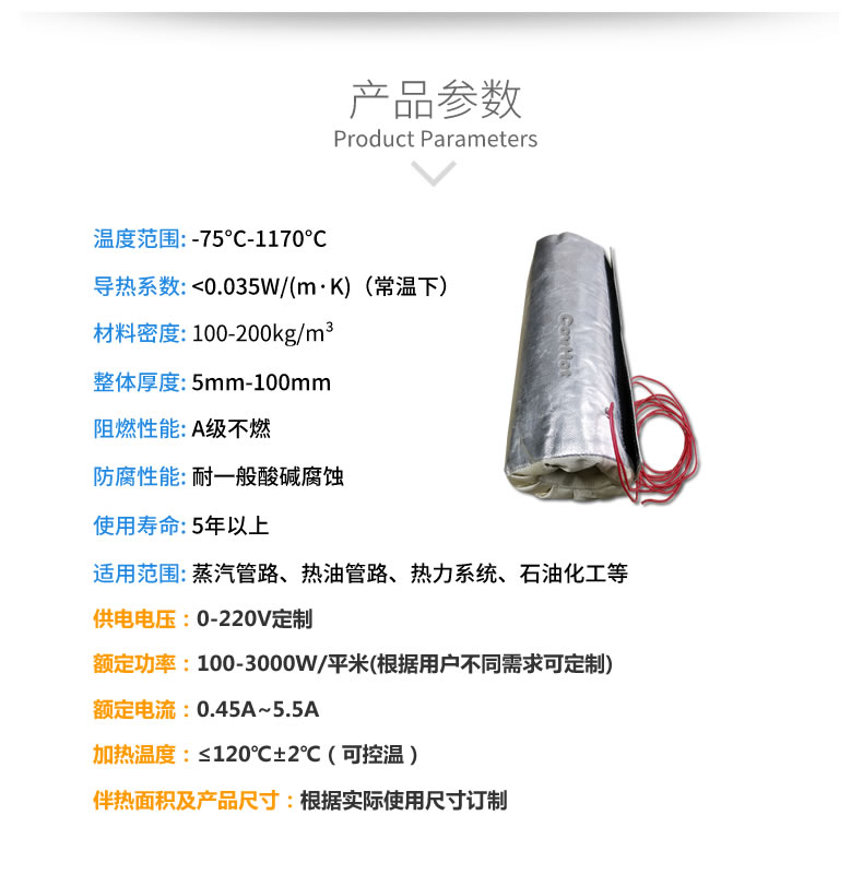 加熱<a href=http://www.changshaqimei.com.cn/e/tags/?tagname=%E4%BF%9D%E6%B8%A9%E5%A5%97 target=_blank class=infotextkey>保溫套</a>,<a href=http://www.changshaqimei.com.cn/e/tags/?tagname=%E5%8F%AF%E6%8B%86%E5%8D%B8%E4%BF%9D%E6%B8%A9%E5%A5%97 target=_blank class=infotextkey>可拆卸<a href=http://www.changshaqimei.com.cn/e/tags/?tagname=%E4%BF%9D%E6%B8%A9%E5%A5%97 target=_blank class=infotextkey>保溫套</a></a>