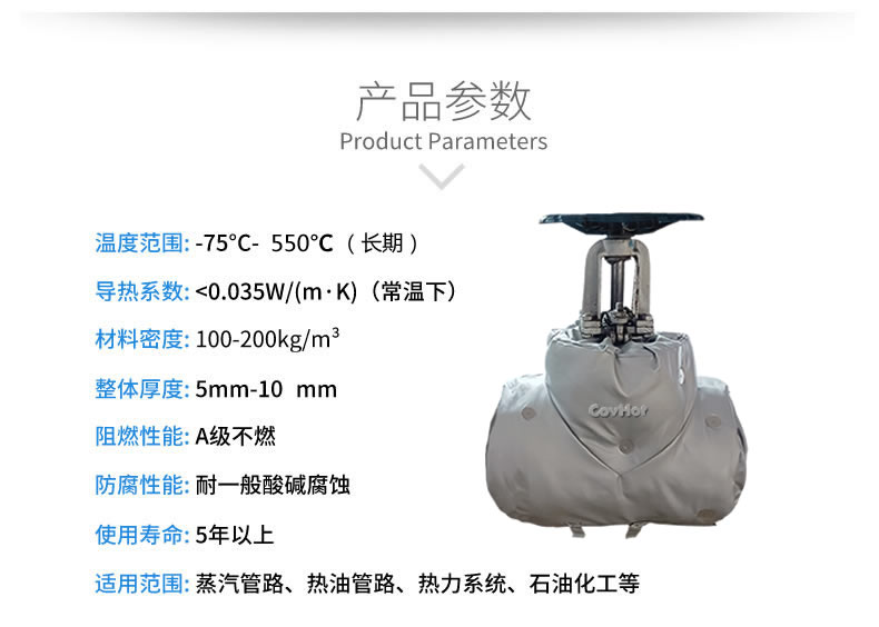 <a href=http://www.changshaqimei.com.cn/e/tags/?tagname=%E4%BF%9D%E6%B8%A9%E5%A5%97 target=_blank class=infotextkey>保溫套</a>保溫罩,保溫夾套