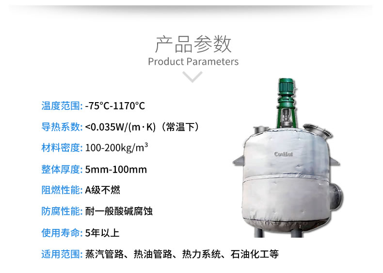 <a href=http://www.changshaqimei.com.cn/e/tags/?tagname=%E5%8F%8D%E5%BA%94%E9%87%9C%E4%BF%9D%E6%B8%A9 target=_blank class=infotextkey>反應(yīng)釜保溫</a>衣,<a href=http://www.changshaqimei.com.cn/e/tags/?tagname=%E5%8F%AF%E6%8B%86%E5%8D%B8%E4%BF%9D%E6%B8%A9%E5%A5%97 target=_blank class=infotextkey>可拆卸<a href=http://www.changshaqimei.com.cn/e/tags/?tagname=%E4%BF%9D%E6%B8%A9%E5%A5%97 target=_blank class=infotextkey>保溫套</a></a>