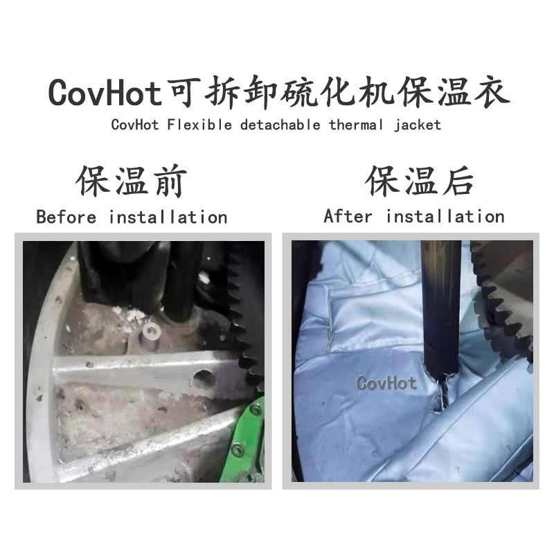 硫化機節(jié)能隔熱,<a href=http://www.changshaqimei.com.cn/e/tags/?tagname=%E7%A1%AB%E5%8C%96%E6%9C%BA%E4%BF%9D%E6%B8%A9 target=_blank class=infotextkey>硫化機保溫</a>罩