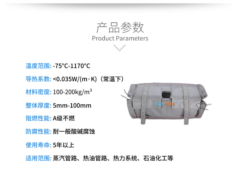 流量計<a href=http://www.changshaqimei.com.cn/e/tags/?tagname=%E4%BF%9D%E6%B8%A9%E5%A5%97 target=_blank class=infotextkey>保溫套</a>,流量計保溫