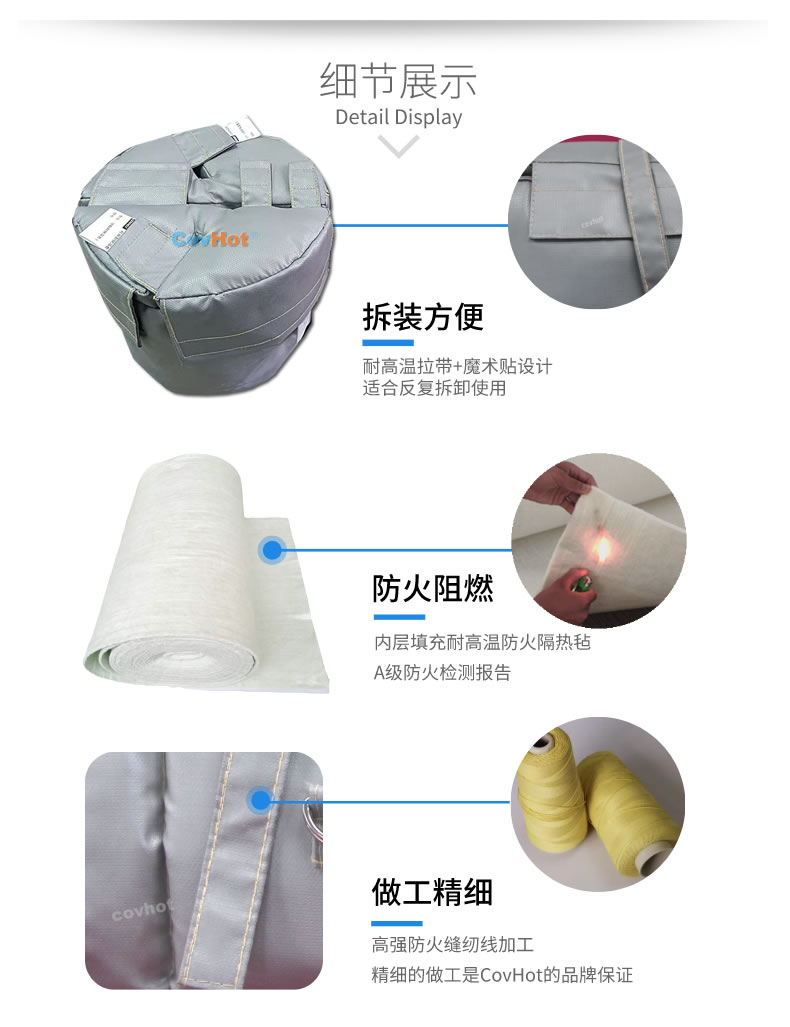 可拆卸<a href=http://www.changshaqimei.com.cn/e/tags/?tagname=%E8%AE%BE%E5%A4%87%E4%BF%9D%E6%B8%A9 target=_blank class=infotextkey>設(shè)備保溫</a>衣,<a href=http://www.changshaqimei.com.cn/e/tags/?tagname=%E8%AE%BE%E5%A4%87%E4%BF%9D%E6%B8%A9 target=_blank class=infotextkey>設(shè)備保溫</a>衣