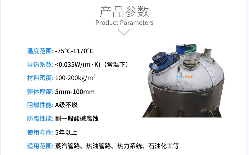 <a href=http://www.changshaqimei.com.cn/e/tags/?tagname=%E5%8F%8D%E5%BA%94%E9%87%9C%E4%BF%9D%E6%B8%A9 target=_blank class=infotextkey>反應(yīng)釜保溫</a>,反應(yīng)釜<a href=http://www.changshaqimei.com.cn/e/tags/?tagname=%E5%8F%AF%E6%8B%86%E5%8D%B8%E4%BF%9D%E6%B8%A9%E5%A5%97 target=_blank class=infotextkey>可拆卸<a href=http://www.changshaqimei.com.cn/e/tags/?tagname=%E4%BF%9D%E6%B8%A9%E5%A5%97 target=_blank class=infotextkey>保溫套</a></a>