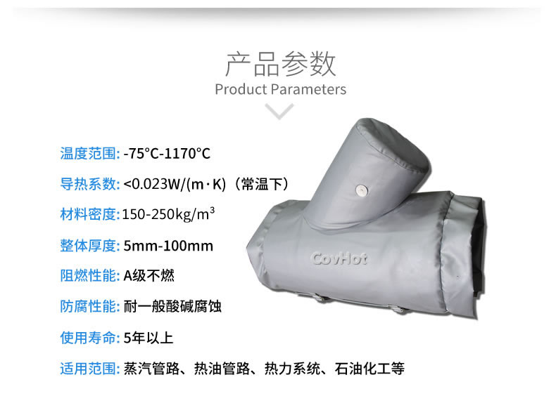 納米氣凝膠<a href=http://www.changshaqimei.com.cn/e/tags/?tagname=%E4%BF%9D%E6%B8%A9%E5%A5%97 target=_blank class=infotextkey>保溫套</a>,氣凝膠絕熱罩