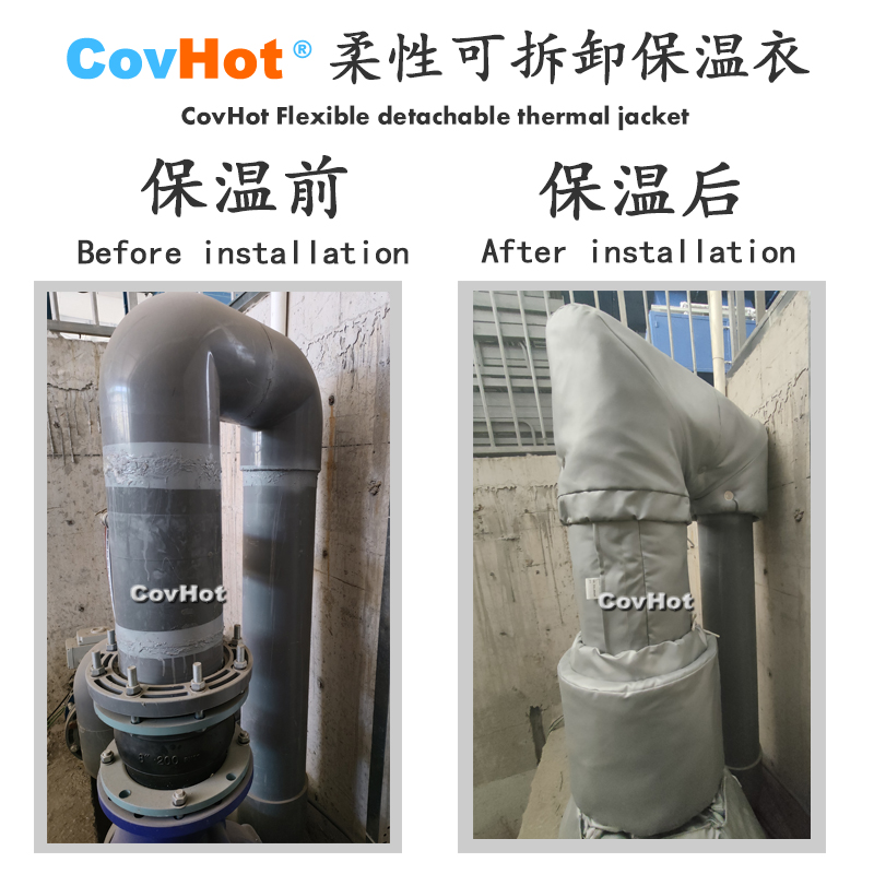 柔性可拆卸式<a href=http://www.changshaqimei.com.cn/e/tags/?tagname=%E4%BF%9D%E6%B8%A9%E5%A5%97 target=_blank class=infotextkey>保溫套</a>,<a href=http://www.changshaqimei.com.cn/e/tags/?tagname=%E4%BF%9D%E6%B8%A9%E5%A5%97 target=_blank class=infotextkey>保溫套</a>