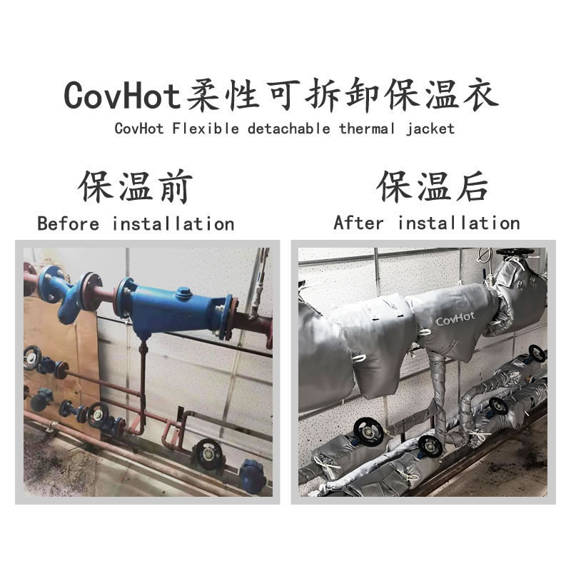 COVHOT?柔性可拆卸式<a href=http://www.changshaqimei.com.cn/e/tags/?tagname=%E4%BF%9D%E6%B8%A9%E8%A1%A3 target=_blank class=infotextkey>保溫衣</a>,科好特,<a href=http://www.changshaqimei.com.cn/e/tags/?tagname=%E5%8F%AF%E6%8B%86%E5%8D%B8%E4%BF%9D%E6%B8%A9%E8%A1%A3 target=_blank class=infotextkey><a href=http://www.changshaqimei.com.cn/e/tags/?tagname=%E5%8F%AF%E6%8B%86%E5%8D%B8%E4%BF%9D%E6%B8%A9%E8%A1%A3 target=_blank class=infotextkey>可拆卸<a href=http://www.changshaqimei.com.cn/e/tags/?tagname=%E4%BF%9D%E6%B8%A9%E8%A1%A3 target=_blank class=infotextkey>保溫衣</a></a></a>