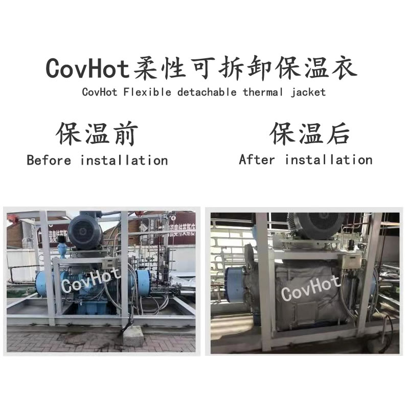 柔性可拆卸壓縮機保溫衣的優(yōu)點。